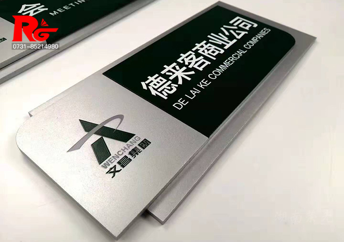 長沙公司標(biāo)識牌